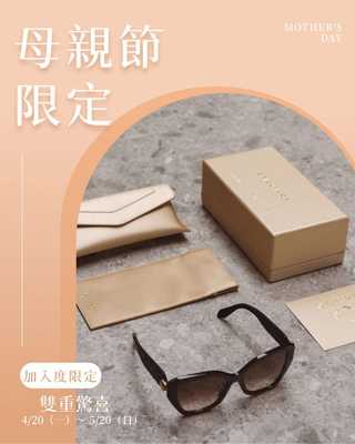 【母親節限定-愛的視角，為她準備一份細緻守護】